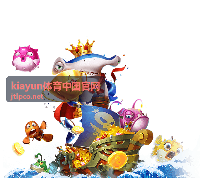kiayun体育中国官网本轮焦点场次直播预告封面