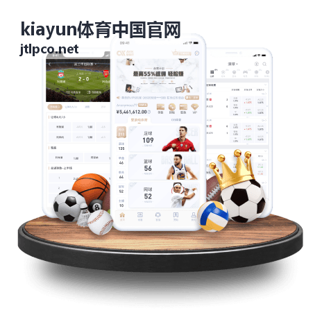 kiayun体育中国官网周末德比直播排期封面